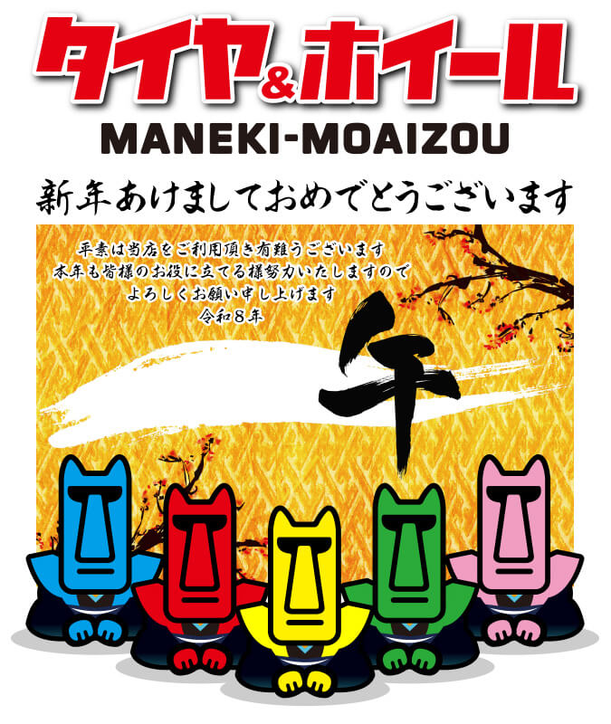 新年あけましておめでとうございます。